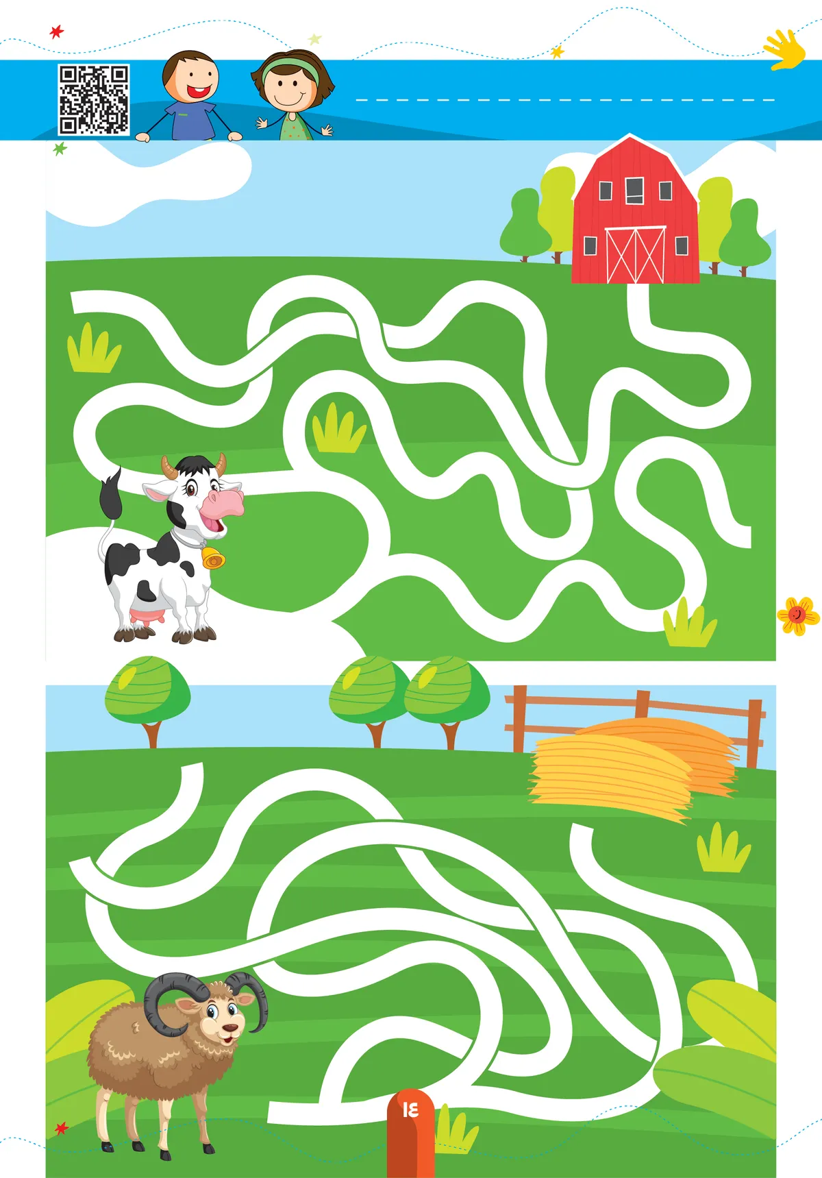 كتاب وقت المواهب وتنمية المهارات